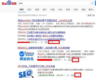 付费推广 vs SEO网页优化 如何做出明智选择？
